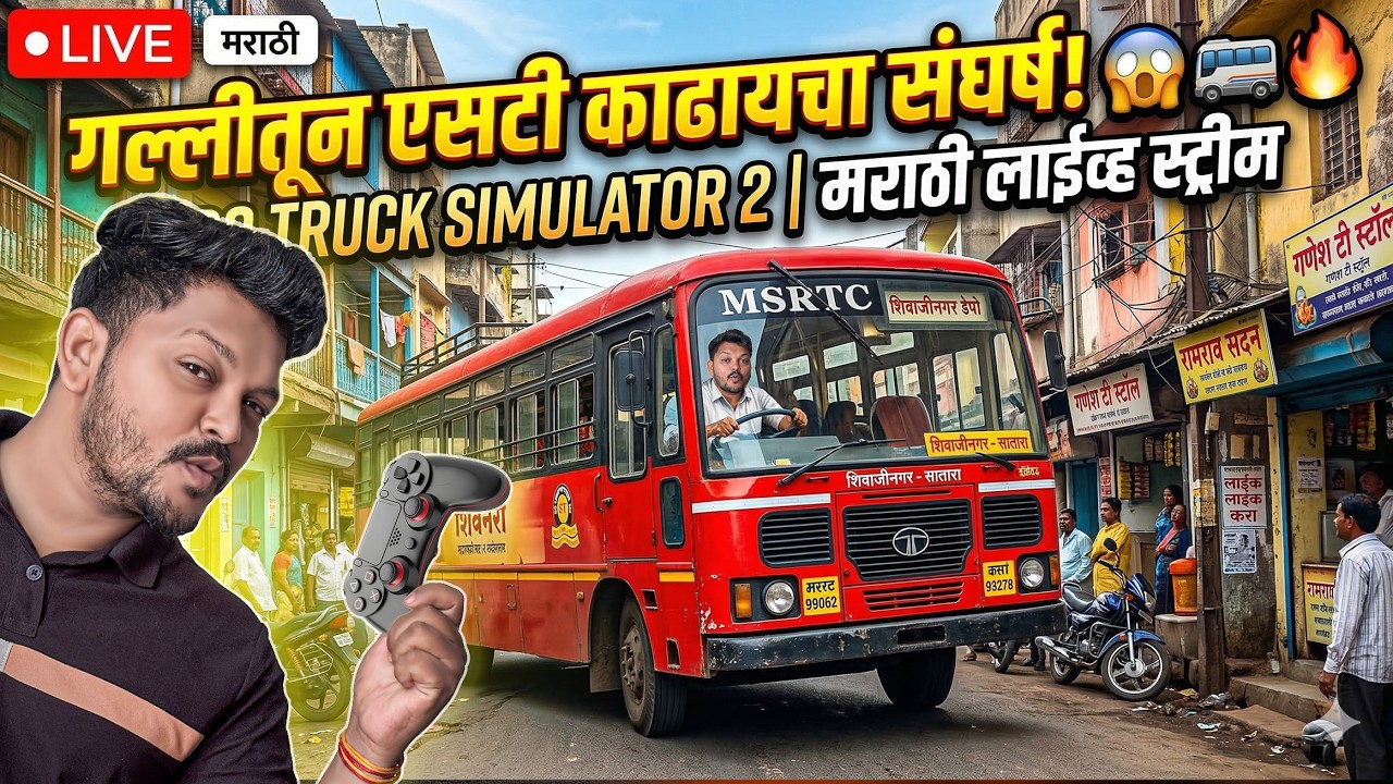 ETS2 Live 🚛 | Long Highway Drive | Msrtc Indian Driver | sSs Gaming Live