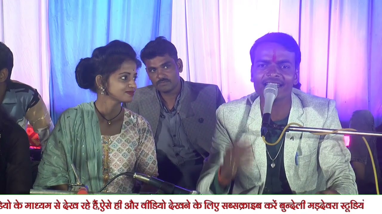 आरा रारा ऊहू ऊहू जो पिरात ऊं पिरात//मीरा ठाकुर के बुन्देली लोकगीत राई नृत्य//रंगारंग कार्यक्रम राई//