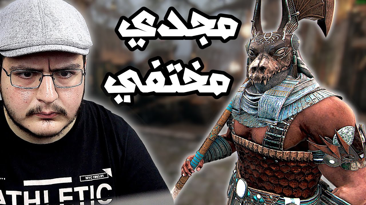 فور اونر | مجدي القوة المختفية | دمج ريدوكشن افضل شي | For Honor