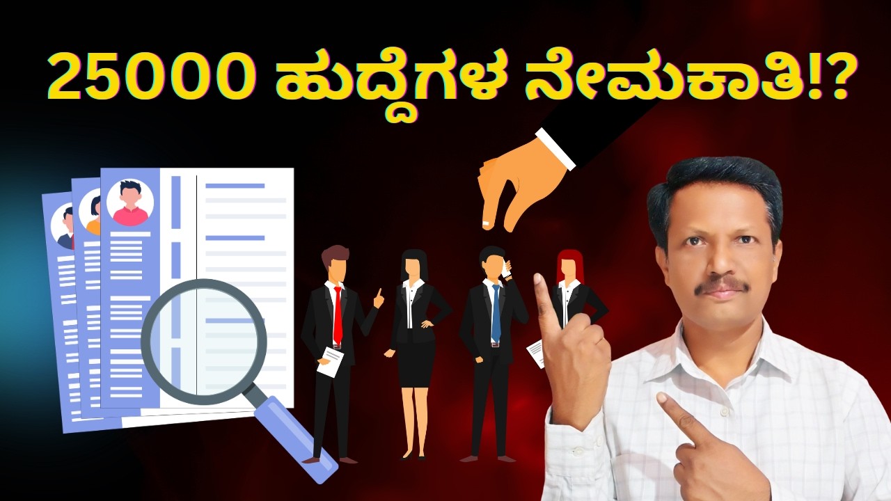 25000 Agniveer Recruitment 2026  - 27 | ಭಾರತೀಯ ಸೇನೆಯಲ್ಲಿ ಭಾರಿ ನೇಮಕಾತಿ | Kannada | Dr. Jnana Deevige