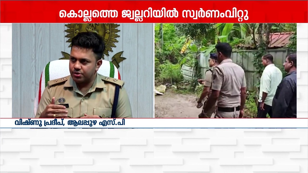 കരുവാറ്റയിലെ അരുംകൊല: സിനിമകൾ കുറ്റകൃത്യത്തിന് പ്രേരണയായി? | Karuvatta Murder | Alappuzha