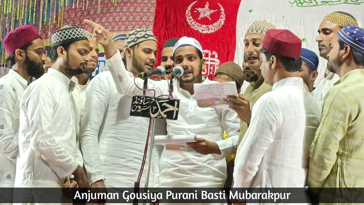 Anjuman Gousiya Purani Basti Mubarakpur | Naimuddin Network