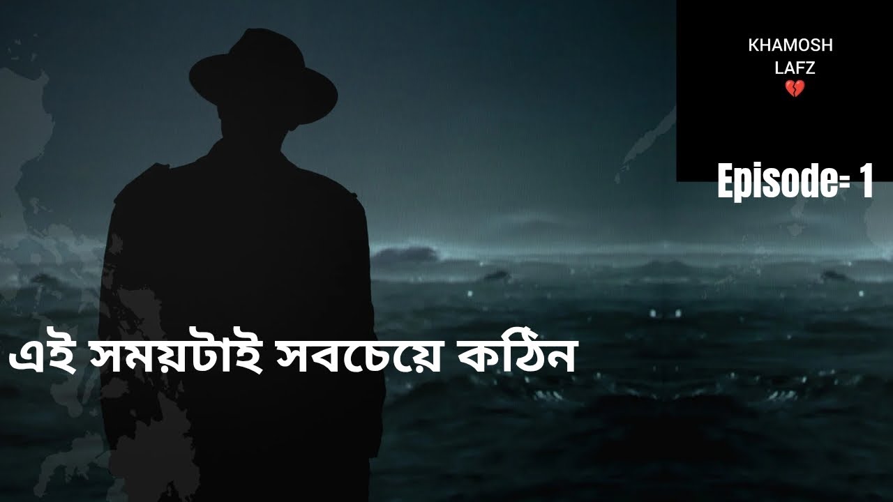 কিছু লড়াই শব্দ করে না,কিছু কষ্ট চুপচাপ মানুষকে গড়ে তোলে।