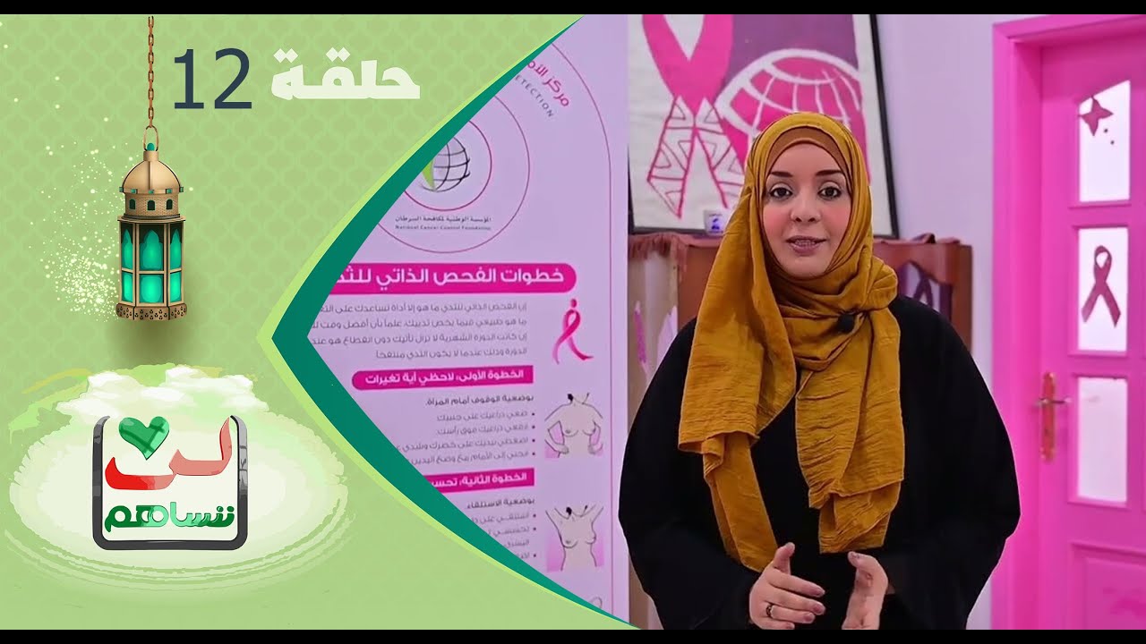 لن ننساهم 2023 | الحلقة الثانية عشرة 12