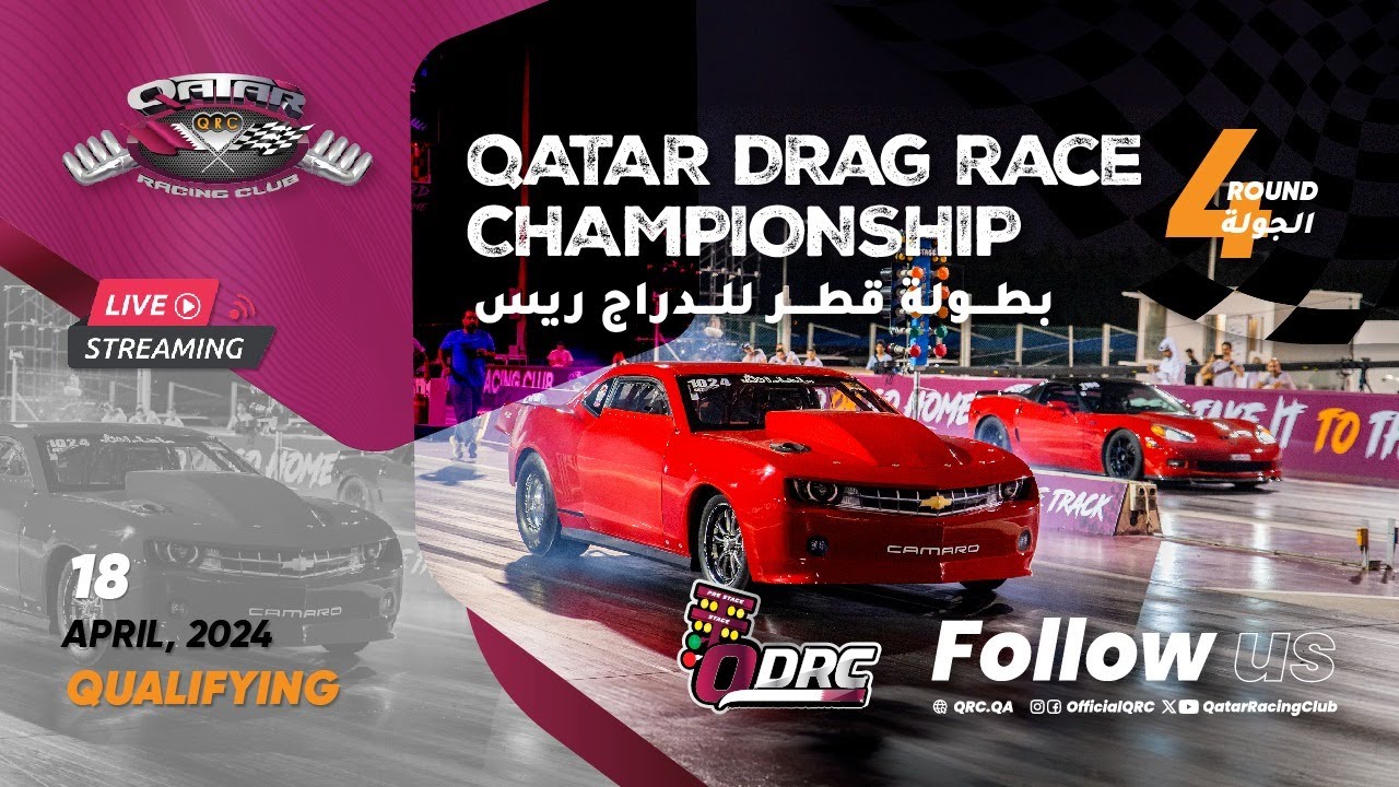 2023/2024 Season - Qatar Drag Race Championship - Round 4 - Day 1 - Qualifying
