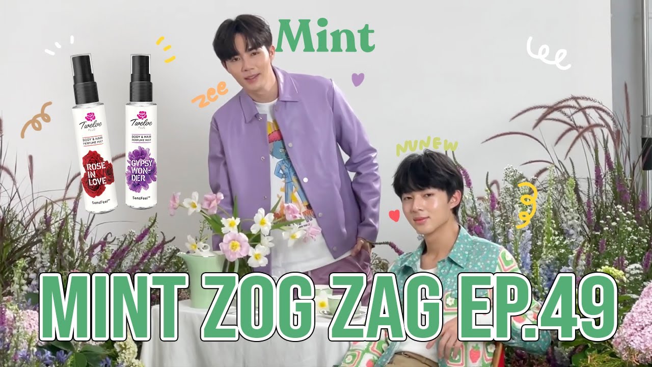 [VLOG] ซอกแซก! ‘ซี-นุนิว’ ควงคู่กันไปซนกลางกองถ่ายปก Mint Digital Cover | MINT ZOG ZAG EP.49