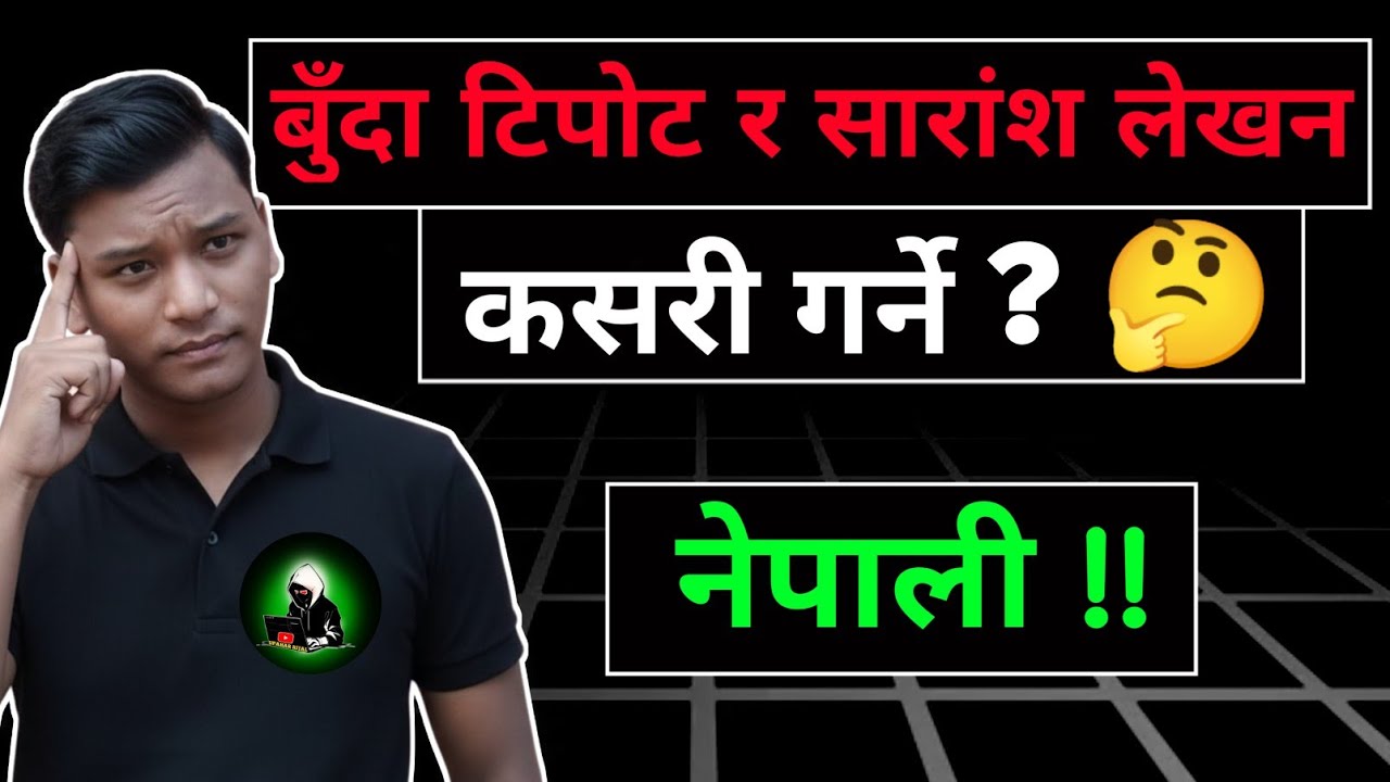 बुँदा टिपोट कसरी लेख्ने ll Buda Tipot lekhan ll NEPALI FIX Question Class 12 ll Q.num 11 Nepali