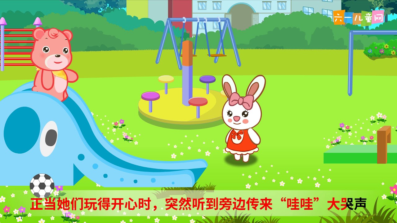52.学会关爱他人