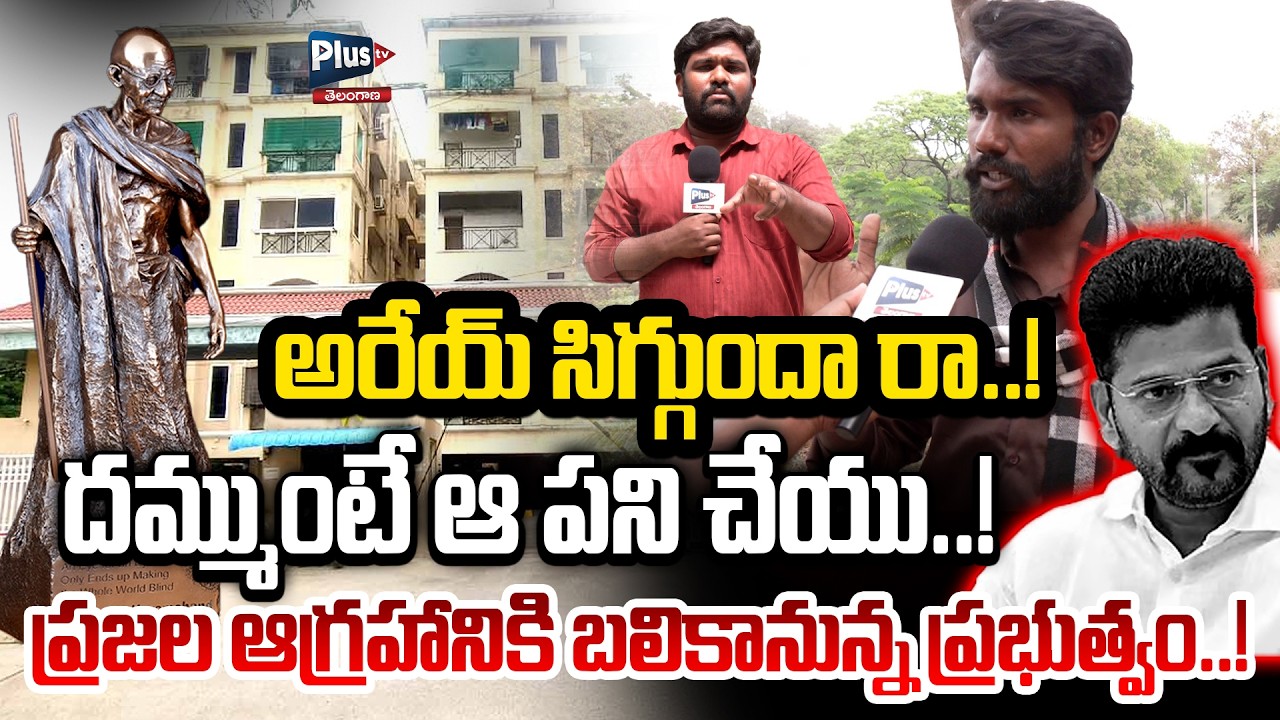 అరేయ్ సిగ్గుందా రా..దమ్ముంటే ఆ పని చేయు | Jai Surya Fires on CM Revanth Reddy about Gandhi Statue