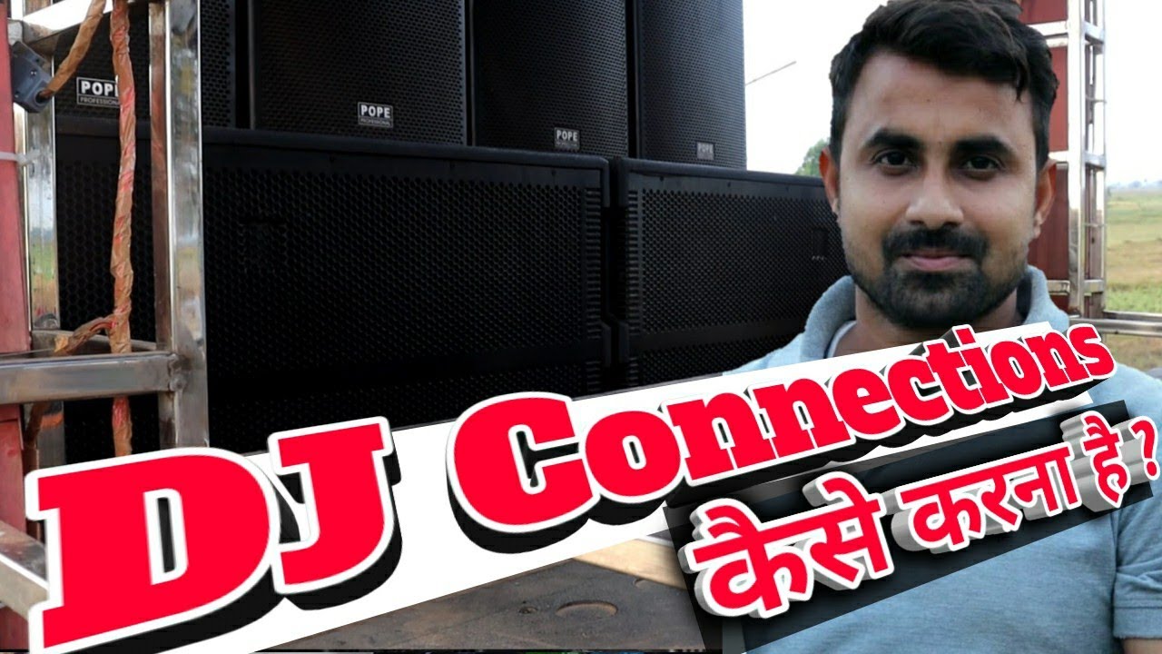 DJ Connections केसे करेन