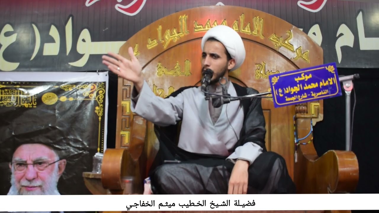 اليوم السادس عشر من شهر رمضان المبارك ١٤٤٧هـ حيث ارتقى المنبر الحسيني فضيلة الشيخ ميثم الخفاجي