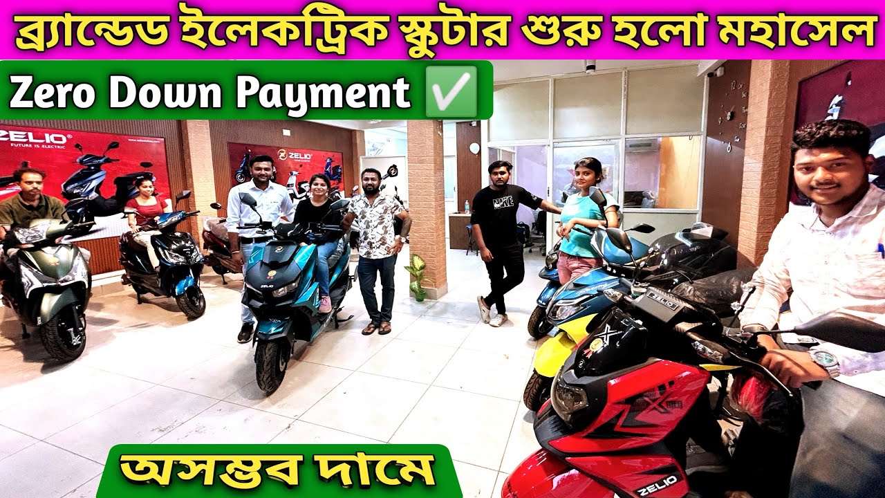 ZELIO EV THE ULTIMATE DESTINATION FOR EV RIDERS | EMI Available | MADHYAMGRAM RIDE N PRIDE