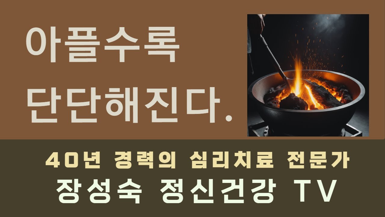어려움이 지닌 긍정성