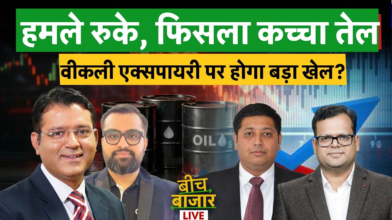 Piramal Pharma, Vi, Airtel, NLC, TCS, Infosys, Redington, Tata Tech, HSCL, Syrma SGS में क्या करें?
