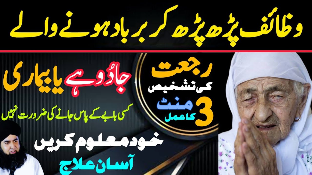 Pareshaniyan Jan Nahi Chorti | Ghamon Se Nijat Ka Amal | Dr Hamed Shaafi | TALAASH