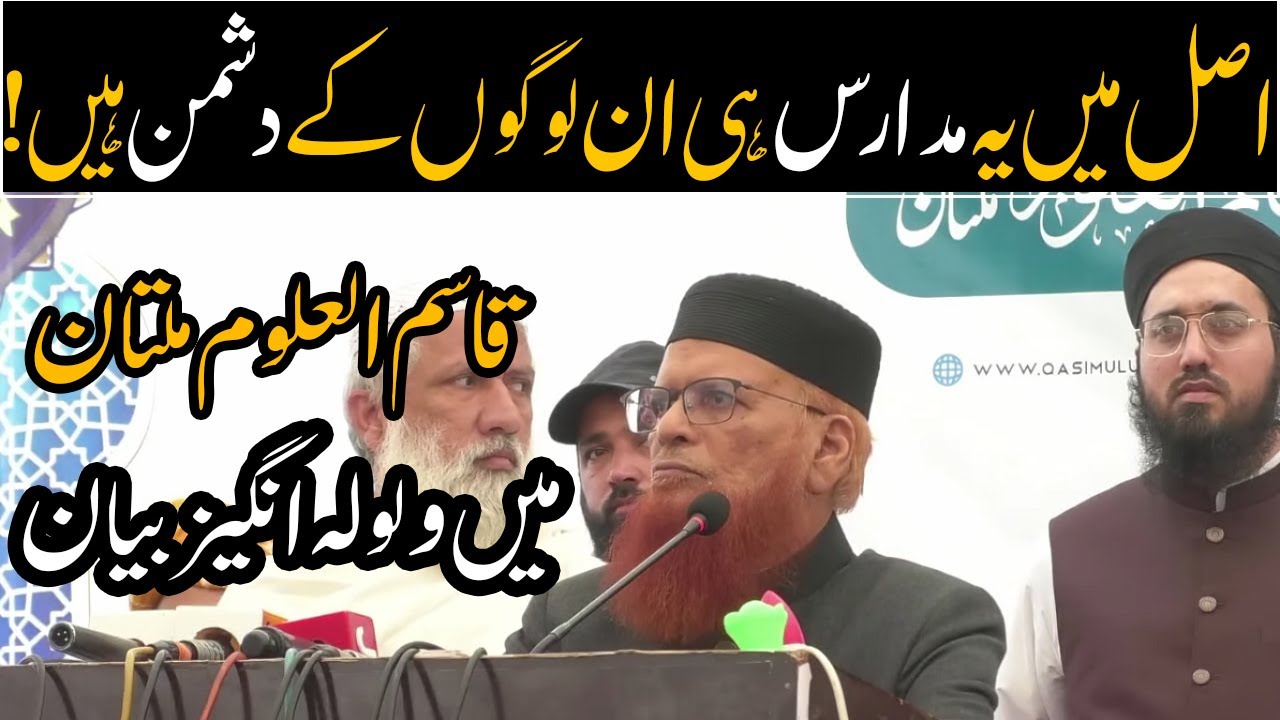 Mufti Taqi Usmani Latest Bayan Jamia Qasim ul Uloom Multan | In Kay Asal Dushman Madaris Hain