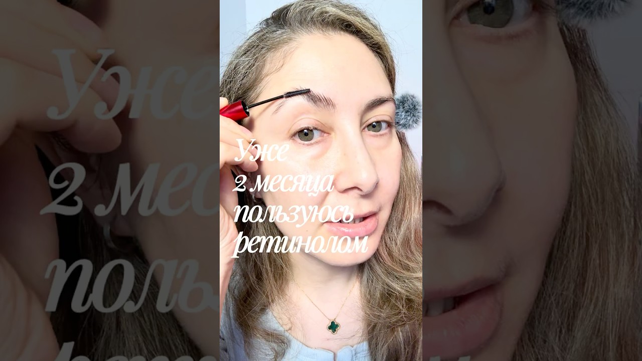Что изменилось с ретинолом? #уходзакожей #ретинол #третиноин #косметика