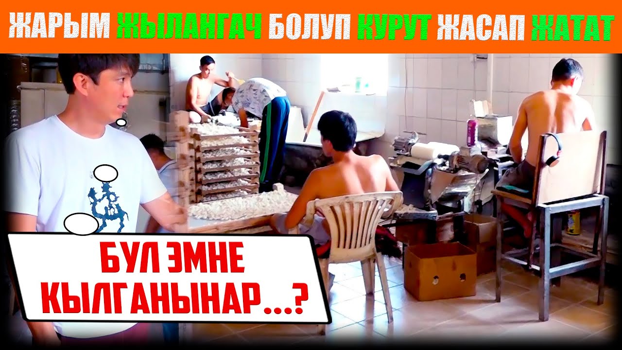 Жарым жыланач болуп КУРУТ жасап жатышат...😡 / НЕ САХАР