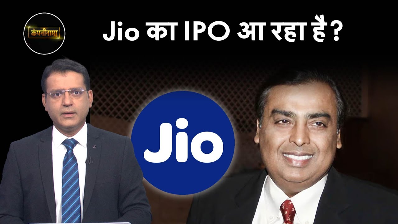 Patanjali, CDSL, HDFC Bank, Jio IPO, YES Bank, SBI, Zomato, Adani, Paytm, Koo की खबरें | EP133