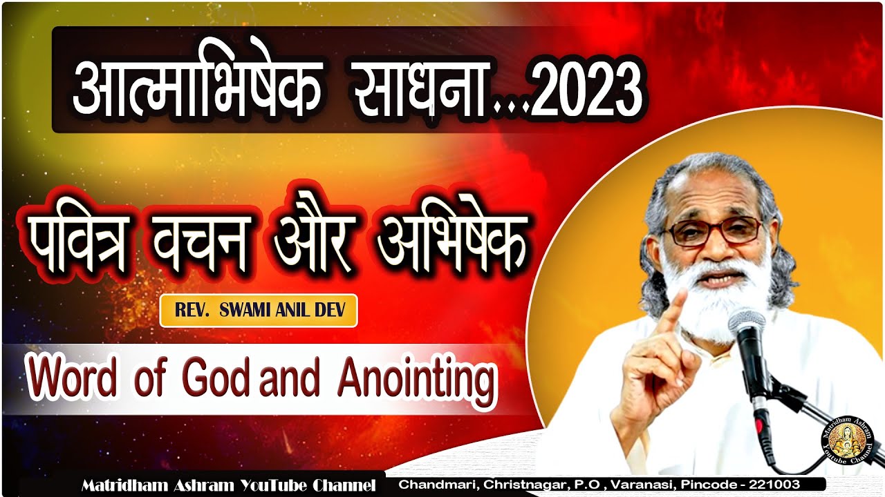 Talk By Fr. Anil Dev II Matridham Ashram II 10-08-2023