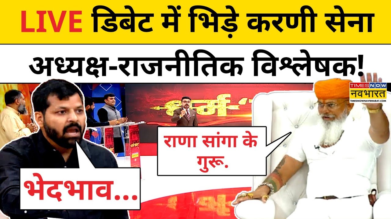 LIVE Debate में Karni Sena अध्यक्ष Raj Shekhawat और राजनीतिक विश्लेषक भिड़ गए!|Tnnb