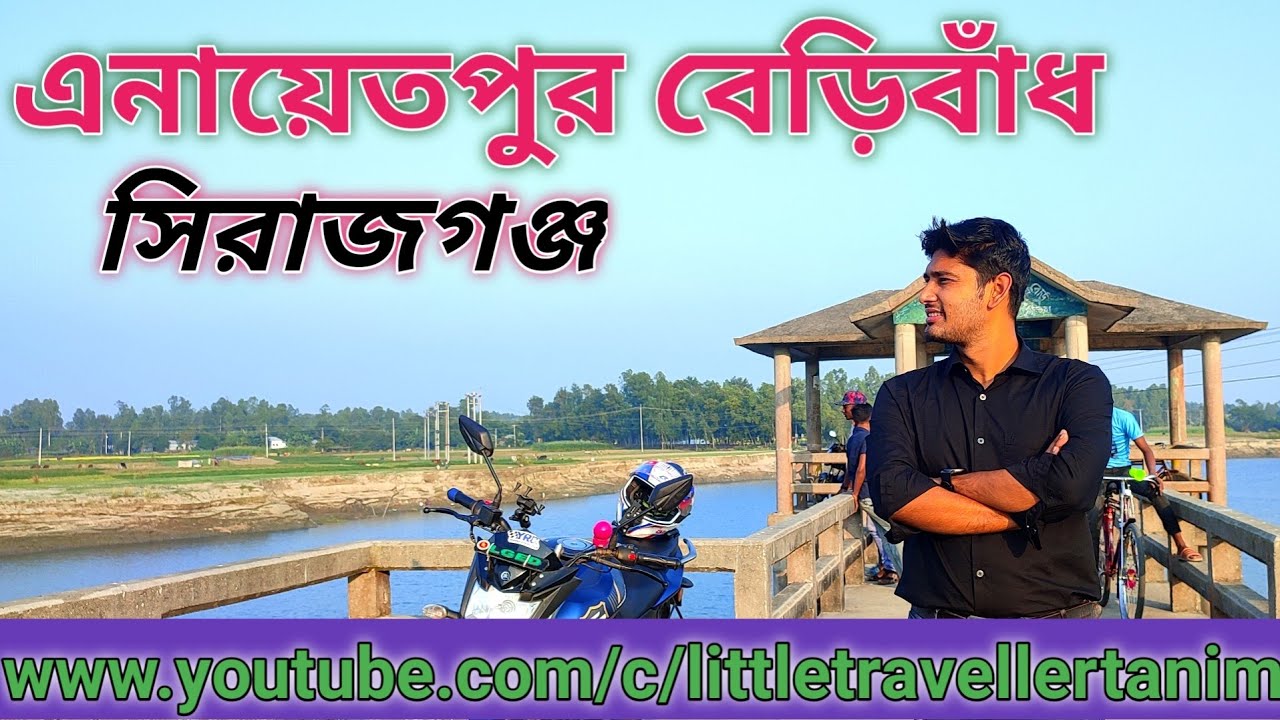 এনায়েতপুর বেড়িবাঁধ, সিরাজগঞ্জ।(Anayatpur Beribadh, Sirajganj) belkuchi by LITTLE TRAVELLER TANIM