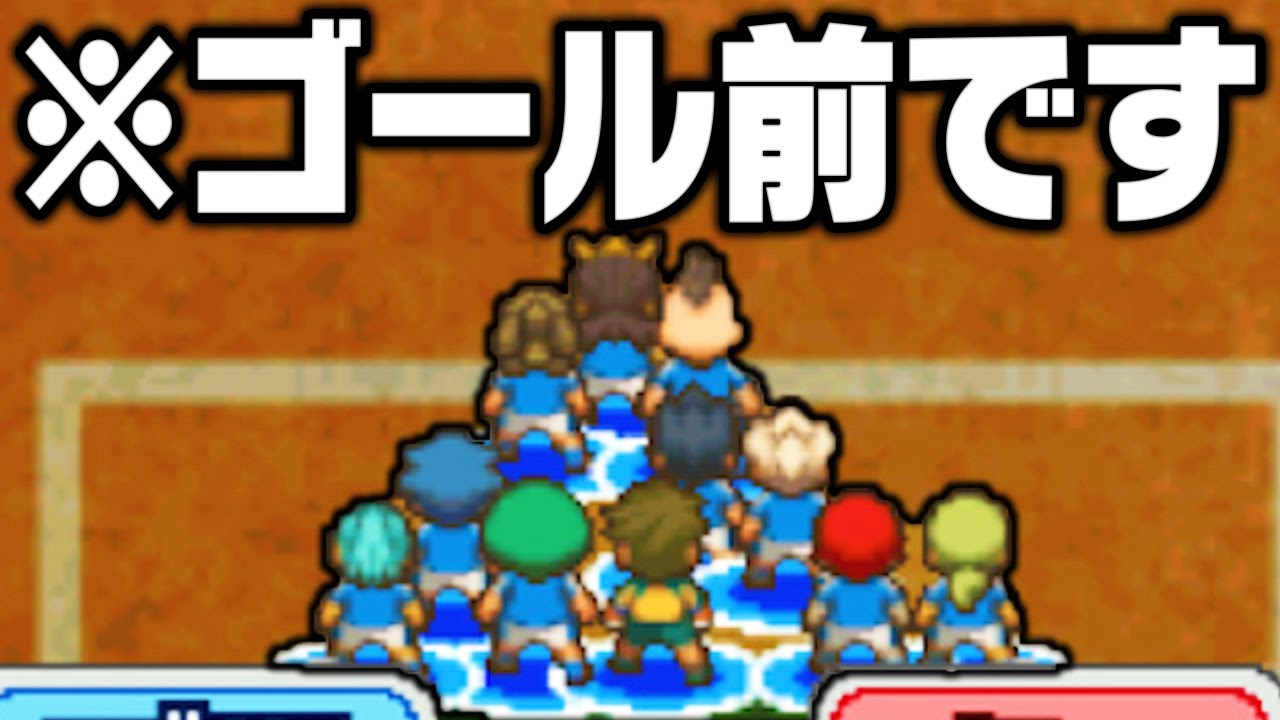 最強の陣形見つけたわｗｗ【イナズマイレブン3実況#22】