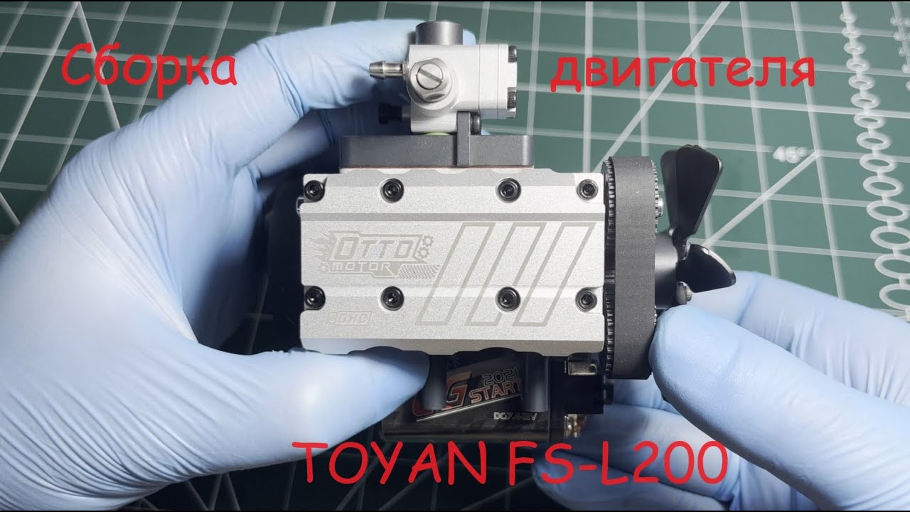 Сборка двигателя TOYAN FS-L200
