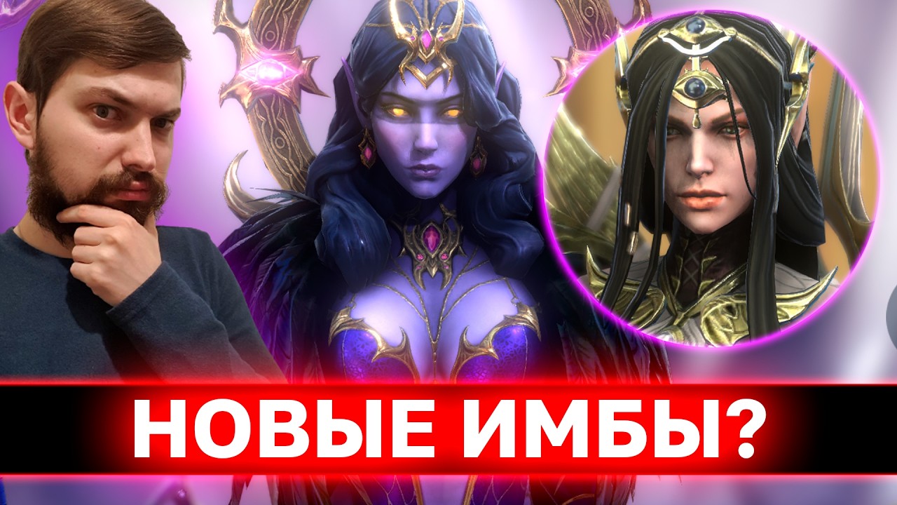 САБРИЭЛЬ И МАВАРА! Новые имбы? Стоит ли делать слияние?
