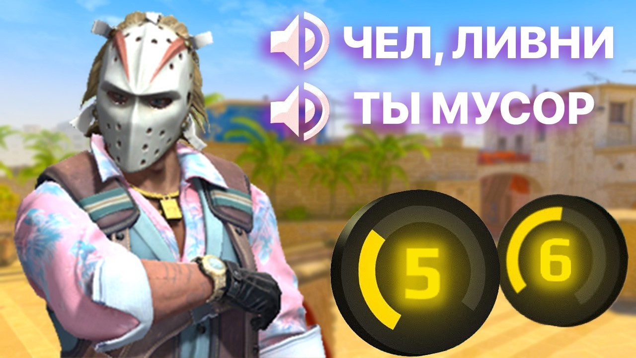 КАК ИГРАЮТ НА 5 LVL FACEIT (CS2)