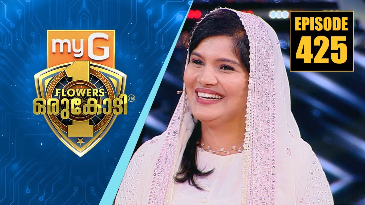 ഉപേക്ഷിച്ച് പോയ പിതാവിനെ അന്വേഷിച്ച് തെരുവിലിറങ്ങിയ അയിഷക്ക് സംഭവിച്ചത്|myG Flowers Orukodi |Ep#425