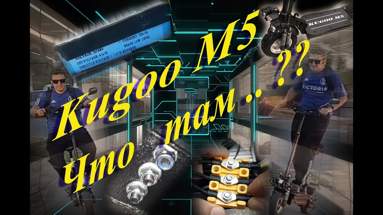 Kugoo M5 что там Внутри __ Докручиваем болты __ Зарядное