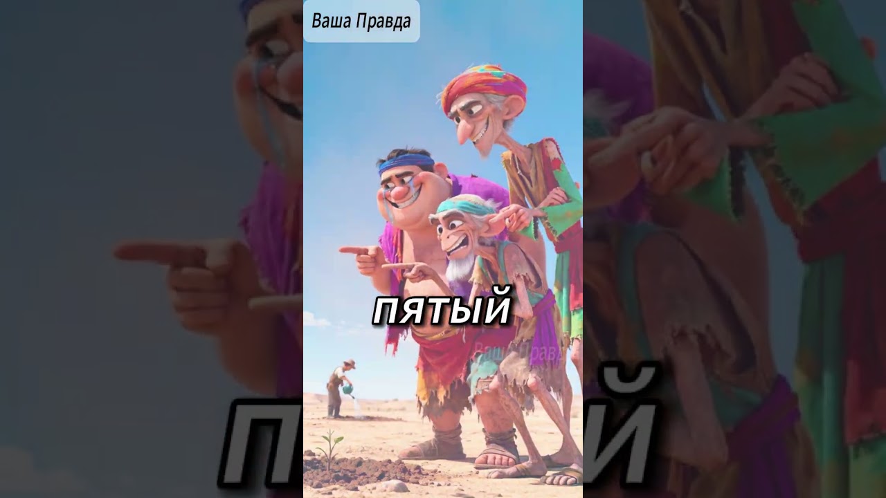 ✅Притча: &laquo;Терпение Бамбука&raquo; | История со смыслом #shorts #притчи #мудрость #ai