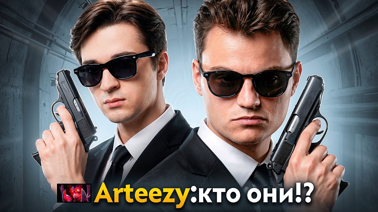 АРТИЗИ БЫЛ В ШОКЕ С МОЩИ ЭТОЙ ПАРОЧКИ