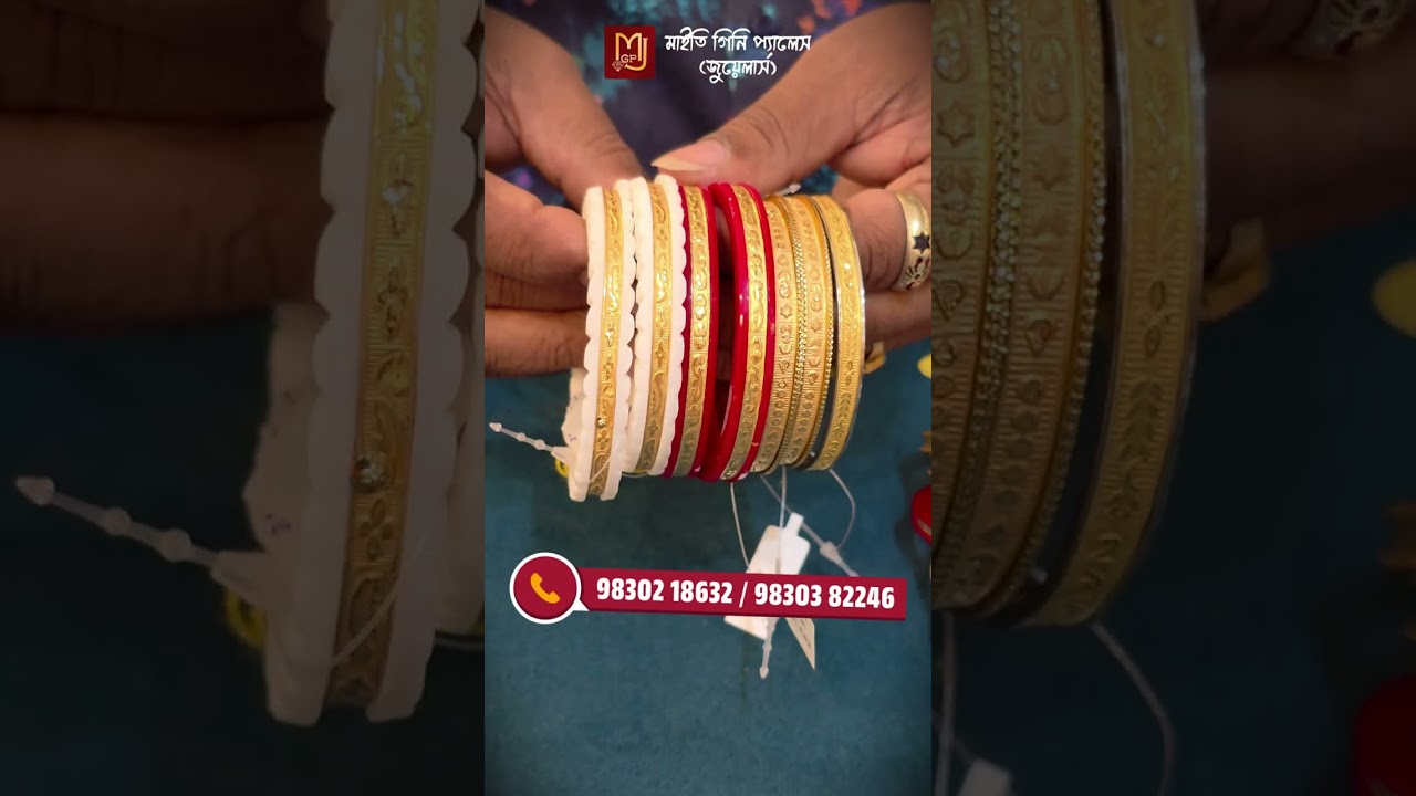 ✨ 22,930/- থেকে শুরু — শাঁখা • পোলা • নোয়ার সুন্দর কালেকশন! 💛 Maity Gini Palace