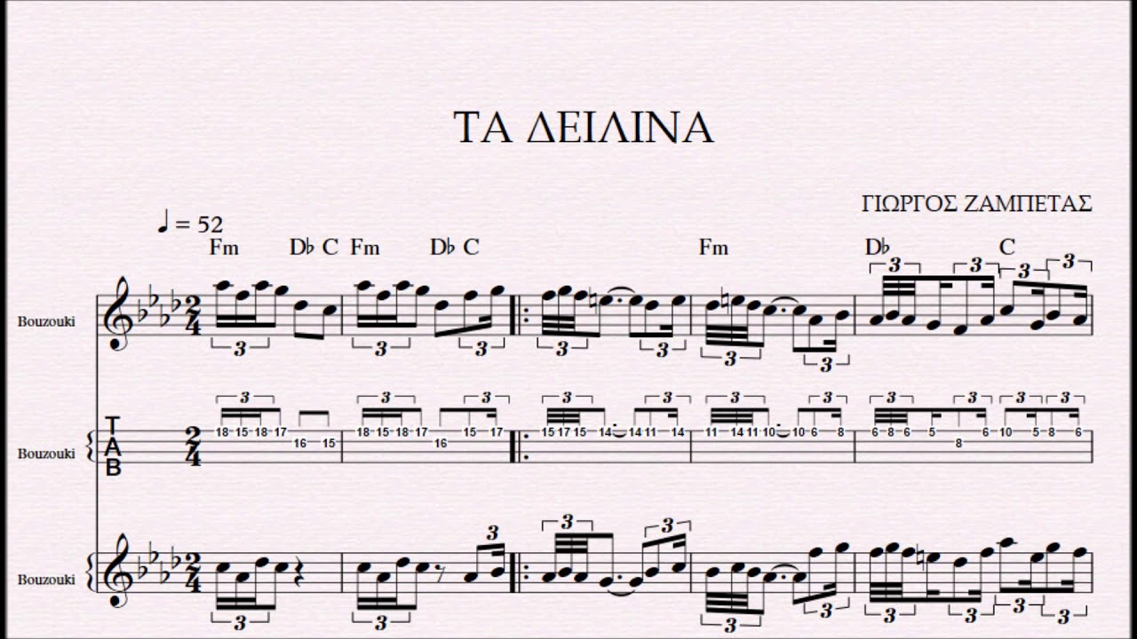 ΤΑ ΔΕΙΛΙΝΑ - DEMO ΓΙΩΡΓΟΣ ΖΑΜΠΕΤΑΣ