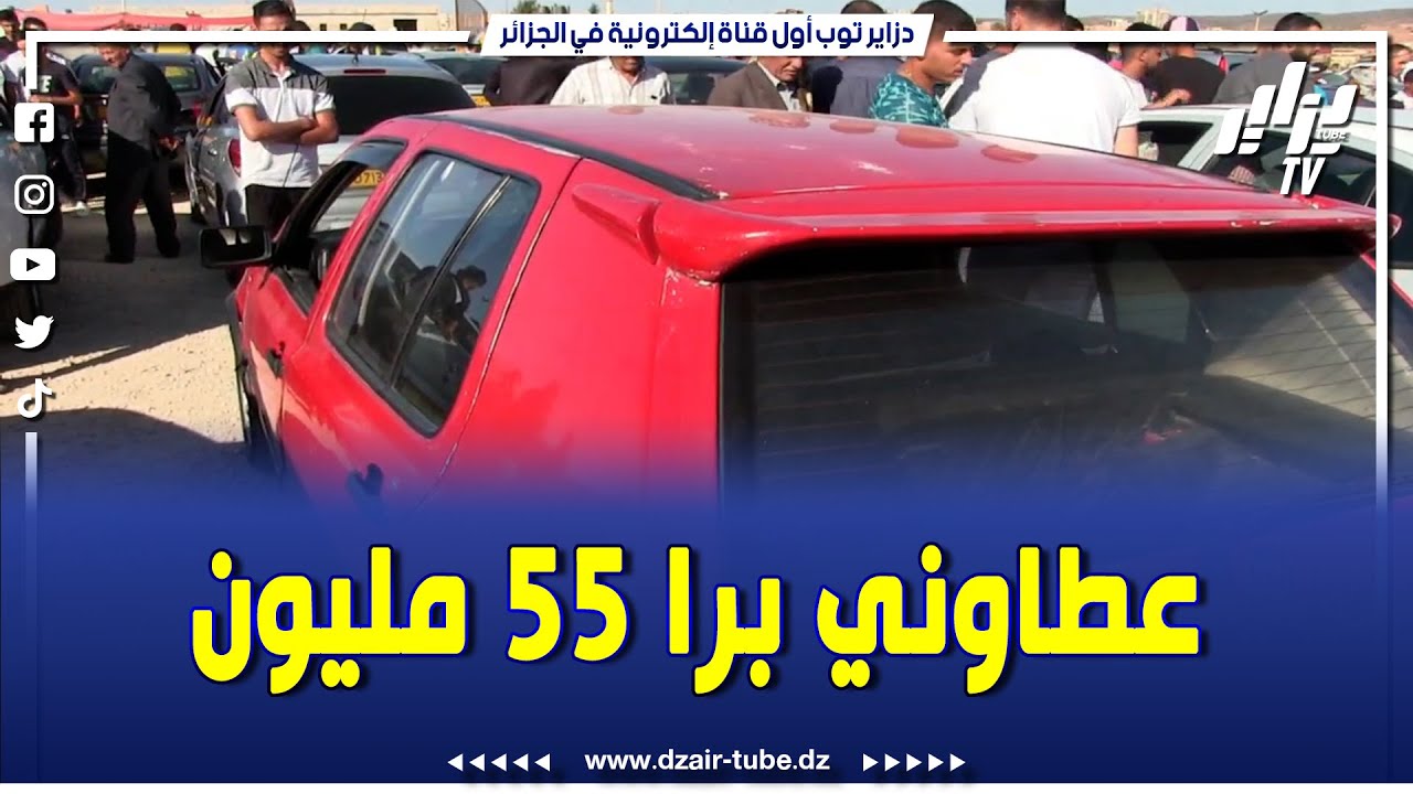 شاااهد     بسوق السيارات في تيارت    غولف سيري 3    شوفو شحال حاب مولاها يبيعها