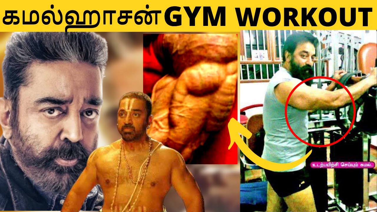KAMAL FITNESS secret is OUT !!!