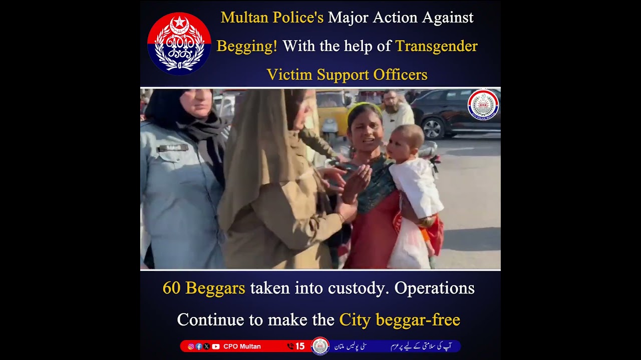 Multan Police&rsquo;s major crackdown against professional beggars!