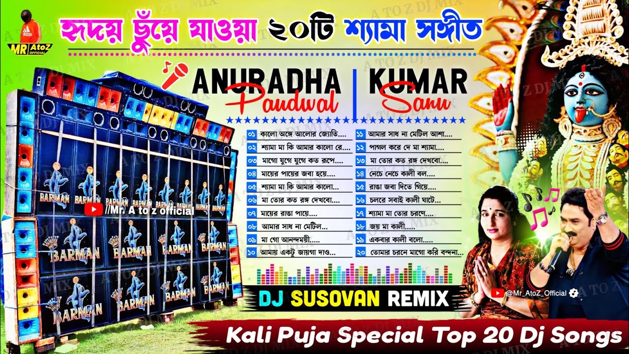 Dj Susovan Remix Top 20 Kali Puja Songs ✨ Best Of Kumar Sanu & Anuradha Paudwal ✨ Dj Susovan Mix