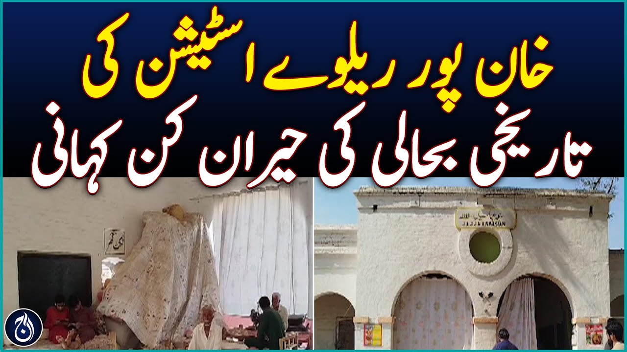 Historic Revival of Khanpur Railway Station Unfolds - Aaj News