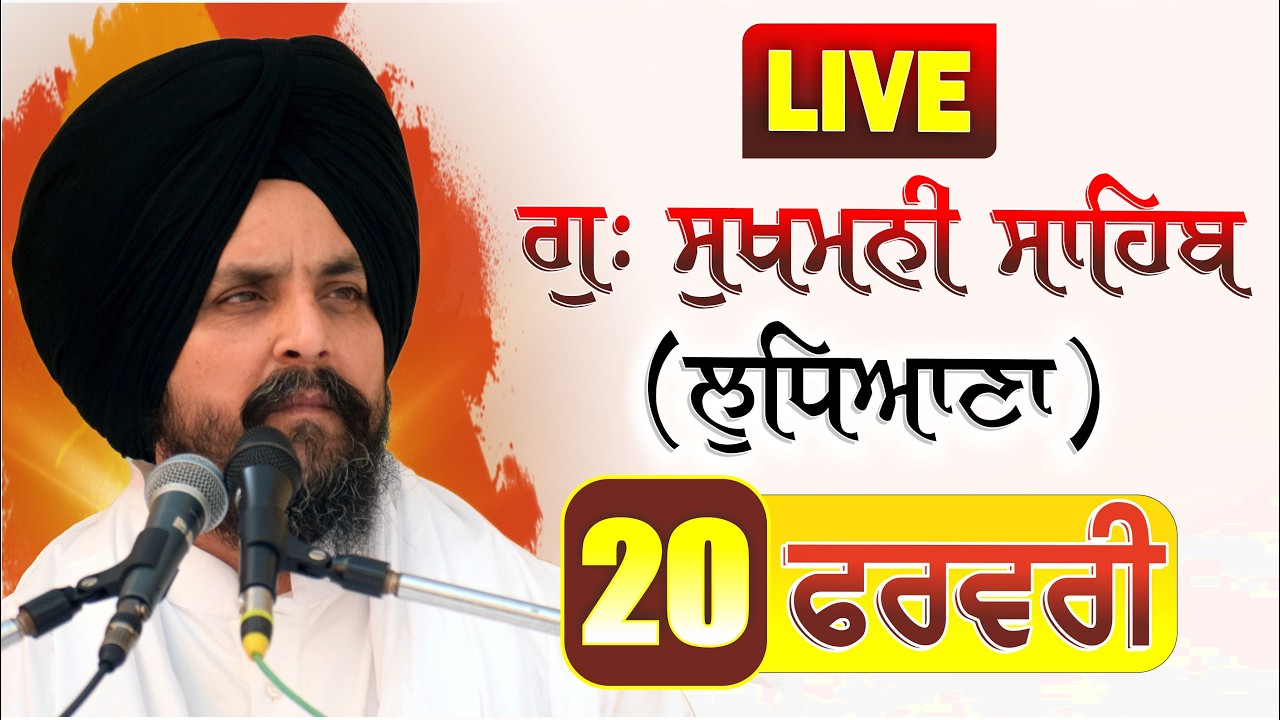 LIVE:- Ludhiana | Night Diwan | 20 February 2026 ssdhunda