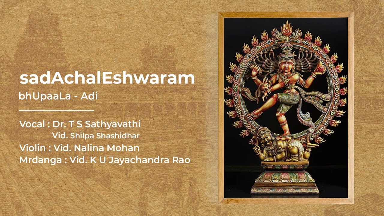 Composition 10 - sadAchalEshwaram | bhUpaaLa - Adi