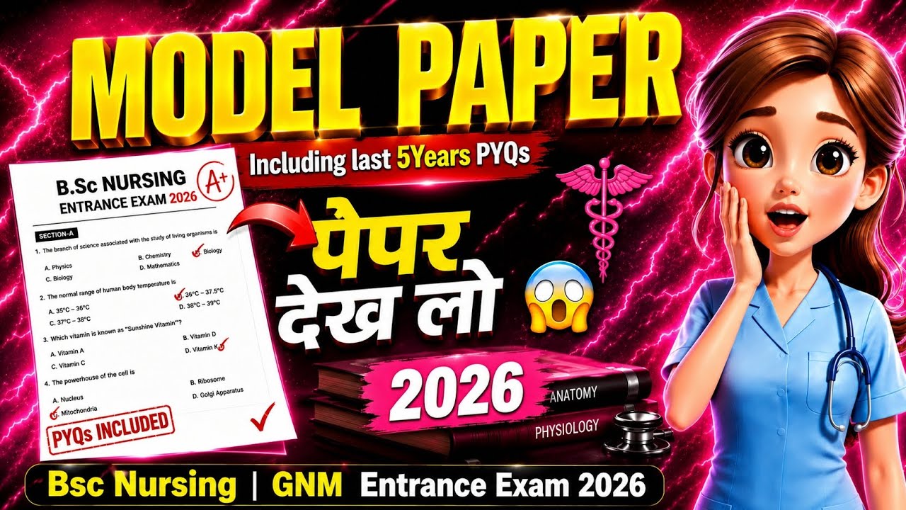 All Subjects 🔥 120 Questions || Model Paper Bsc Nursing Entrance Exam 2026 || Including PyQs