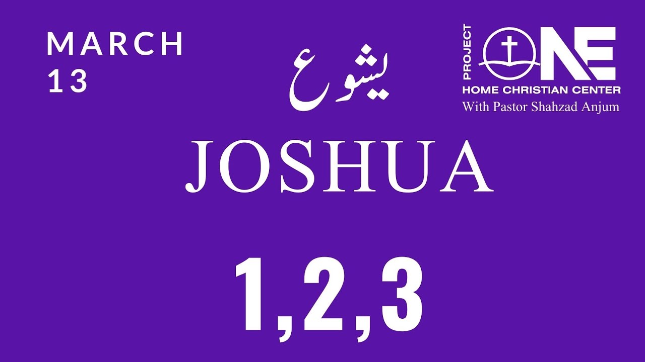 Joshua یشوع 1,2,3 I Bible in a year I Project ONE I March 13