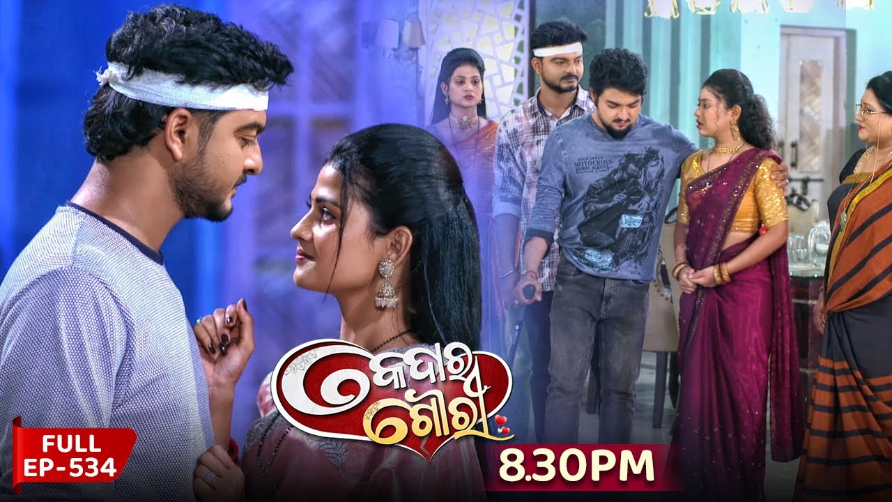 Kedara Gouri - କେଦାର ଗୌରୀ | Full Episode 534 | Odia Mega Serial | Sidharth TV @8:30PM