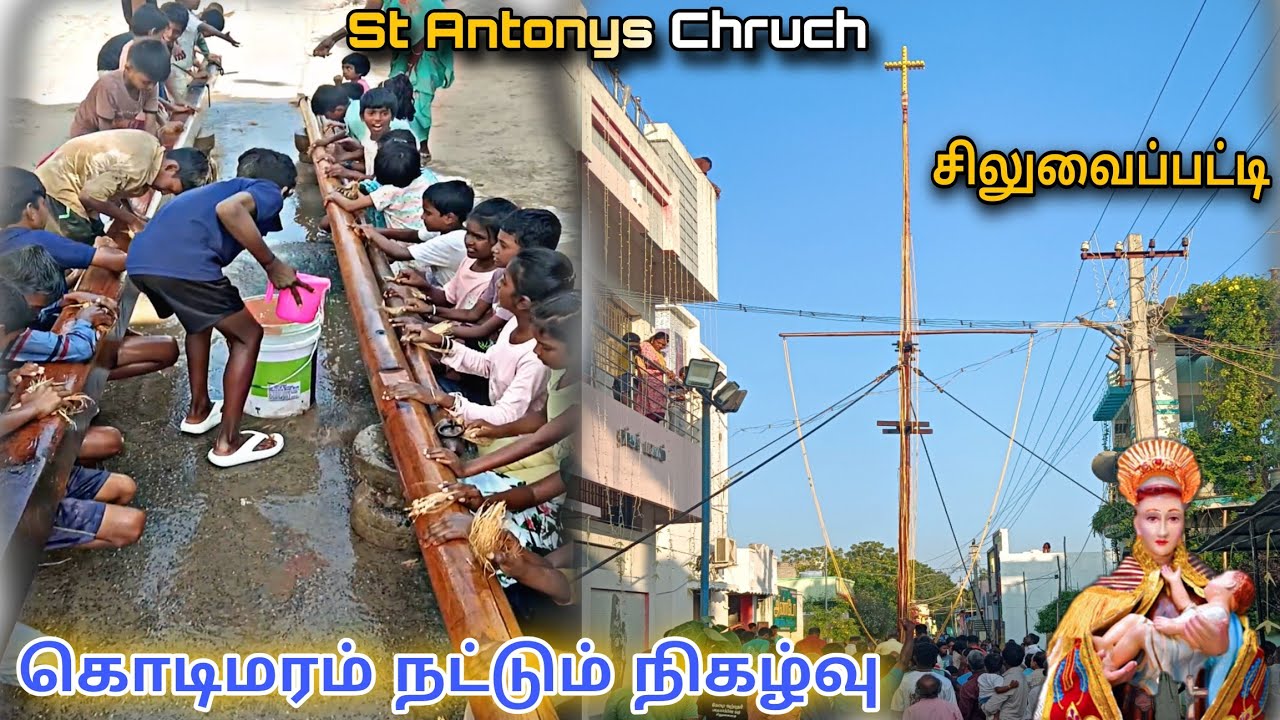 புனிதரின் கொடிமரம் நட்டும் விழா