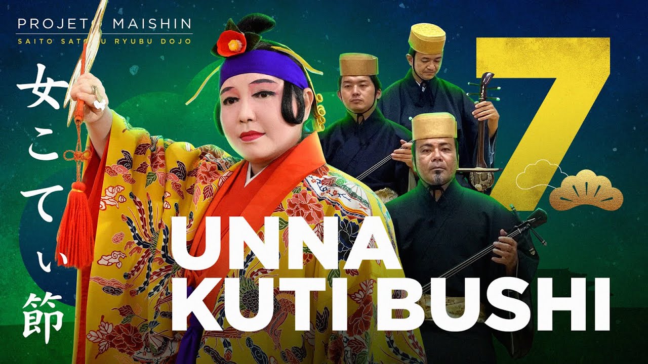 【Maishin 2】Unna Kuti Bushi 女こてぃ節 - Juliana Izu, Kazuyuki Nashiro, Hiroyuki Kinjo & Riichi Kina