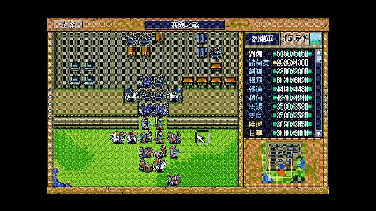 【三國志英傑傳４８】襄陽之戰ＩＩ｜吳軍惡搶經驗值｜？？？ vs 曹仁