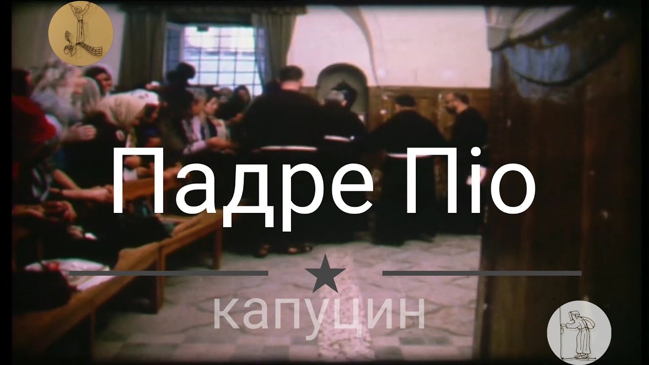 Отець (Падре) Піо капуцин святий. Каплиця, келія, монастир, храм, Сан-Джованні-Ротондо